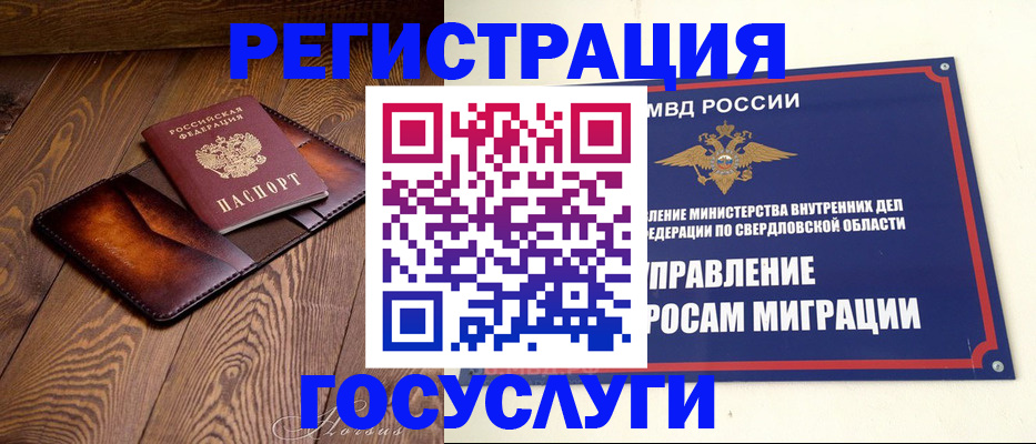 прописка для военкомата в Унече