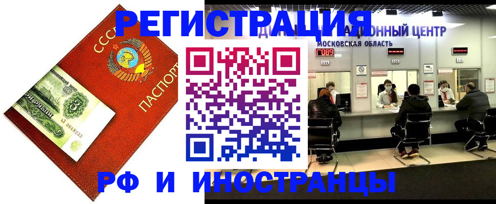 прописка регистрация в Унече