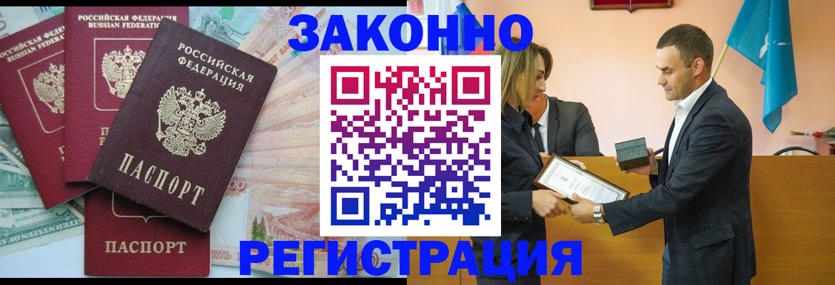 пропишу в квартире в Унече